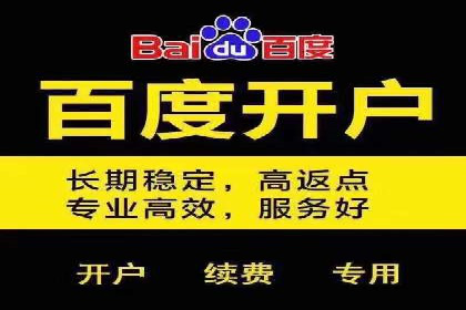 竞价推广开户费用案例：从零到一的成长之路