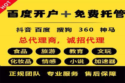 百度推广关键词优化实战案例分享
