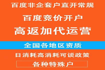 百度竞价费用分析，案例启示
